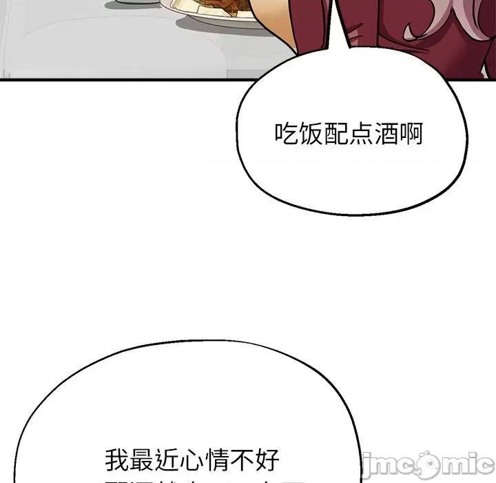 亲家的女人们 亲家的女人们-亲家的女人们 第14话 第55页
