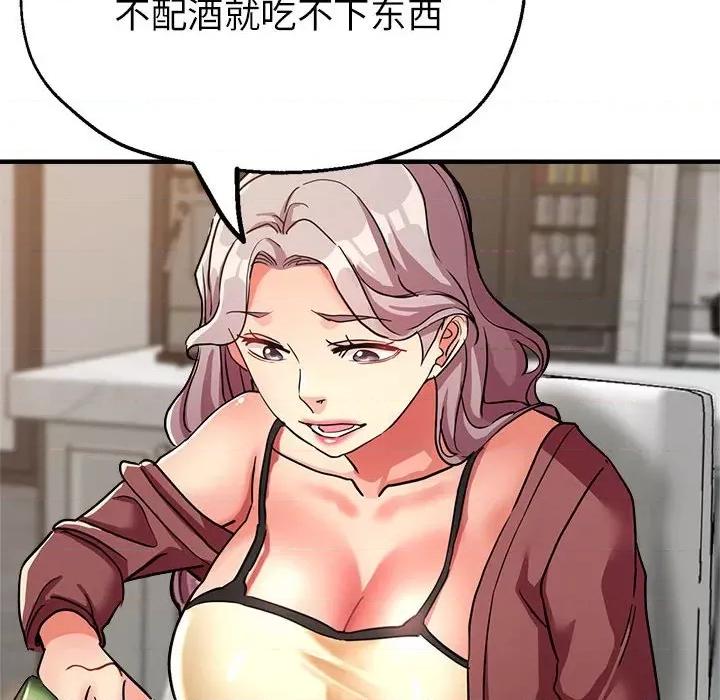 亲家的女人们 亲家的女人们-亲家的女人们 第14话 第56页