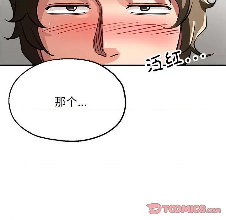 亲家的女人们 亲家的女人们-亲家的女人们 第14话 第66页
