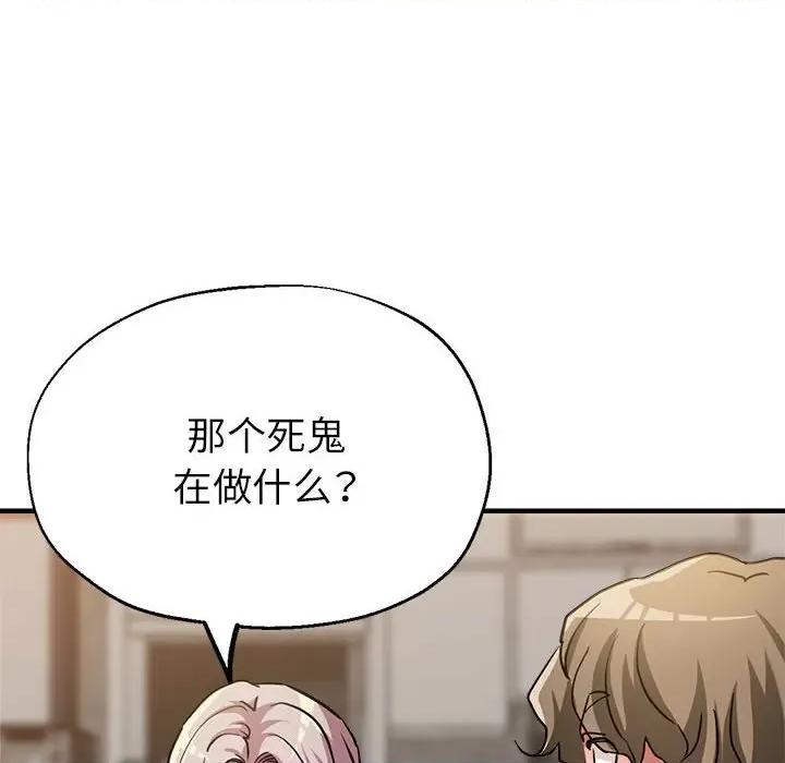 亲家的女人们 亲家的女人们-亲家的女人们 第14话 第67页