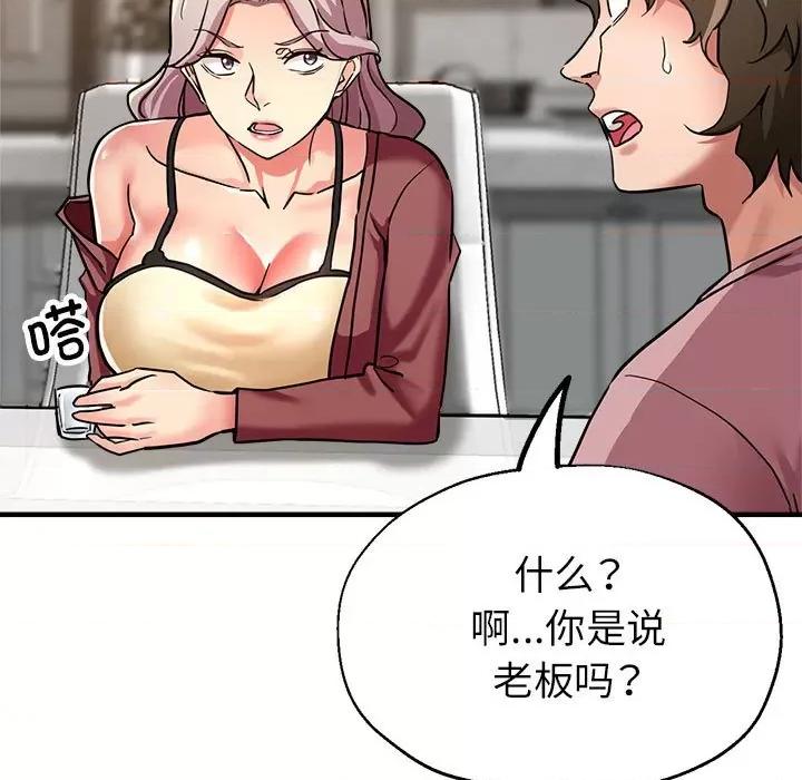 亲家的女人们 亲家的女人们-亲家的女人们 第14话 第68页
