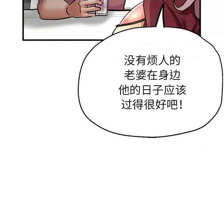 亲家的女人们 亲家的女人们-亲家的女人们 第14话 第71页