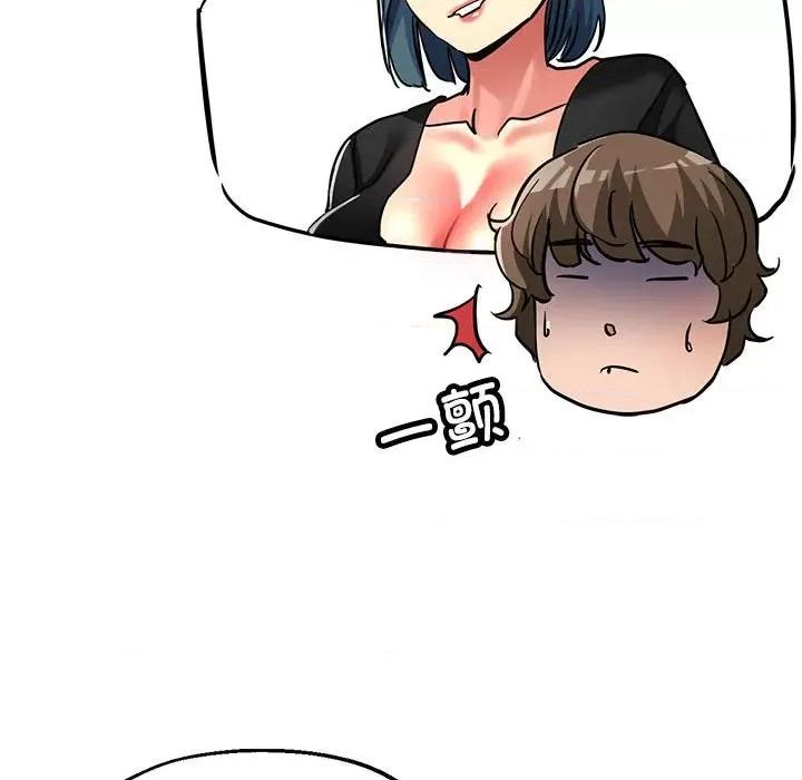 亲家的女人们 亲家的女人们-亲家的女人们 第14话 第74页