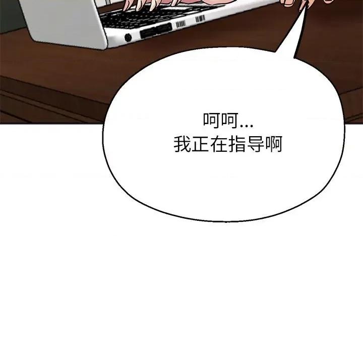亲家的女人们 亲家的女人们-亲家的女人们 第14话 第83页