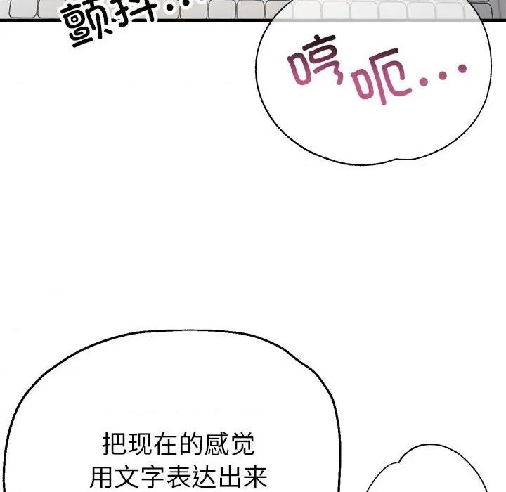 亲家的女人们 亲家的女人们-亲家的女人们 第14话 第88页