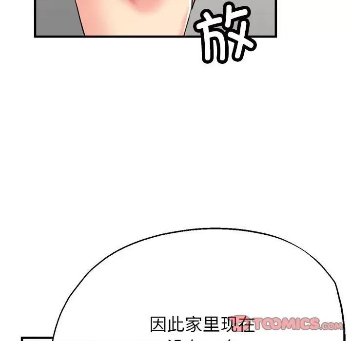亲家的女人们 亲家的女人们-亲家的女人们 第14话 第93页