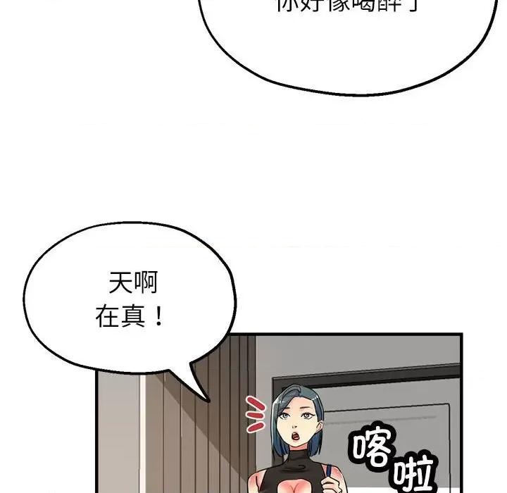 亲家的女人们 亲家的女人们-亲家的女人们 第14话 第101页
