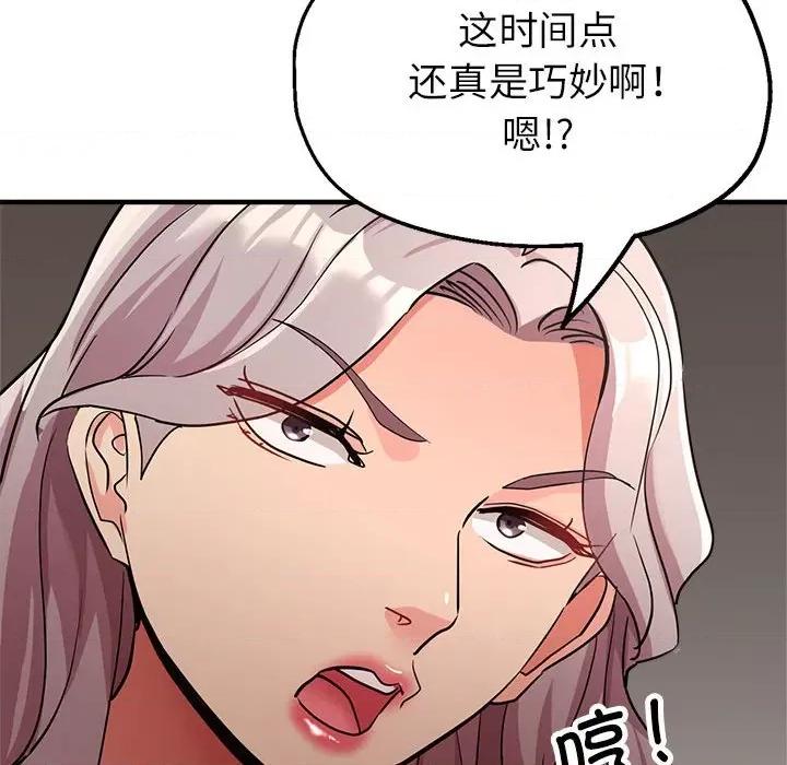 亲家的女人们 亲家的女人们-亲家的女人们 第14话 第106页
