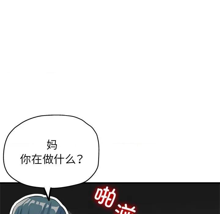亲家的女人们 亲家的女人们-亲家的女人们 第14话 第108页
