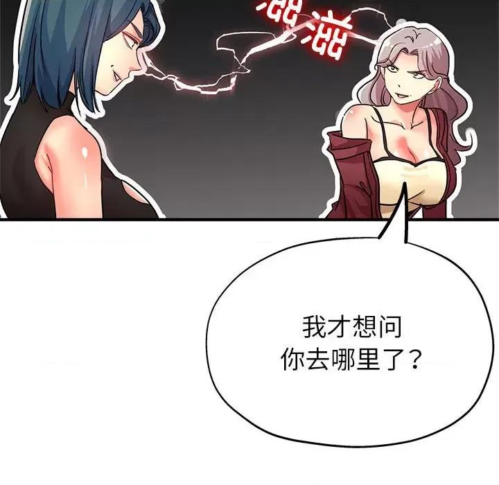 亲家的女人们 亲家的女人们-亲家的女人们 第14话 第109页