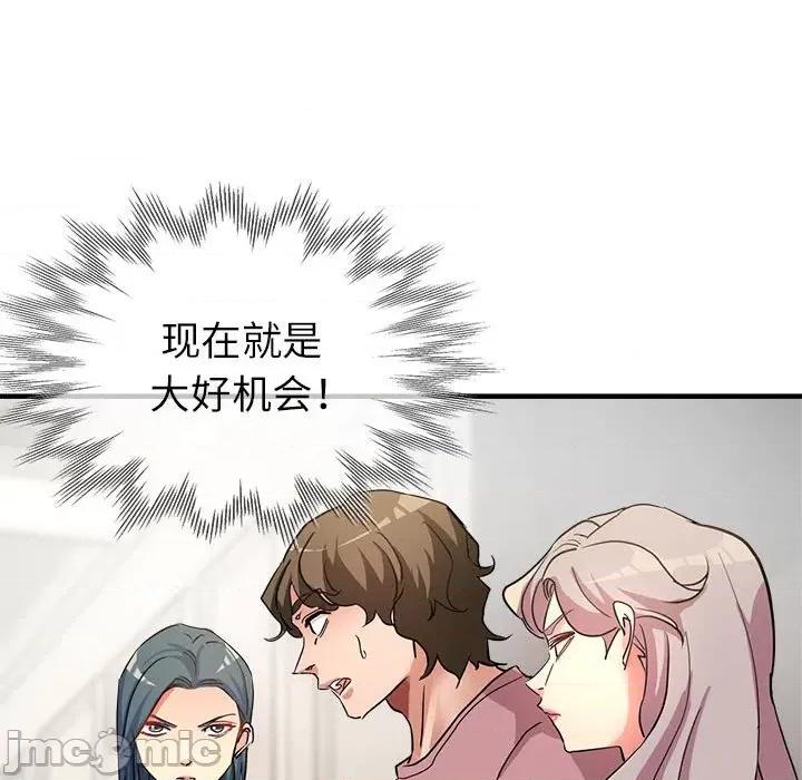 亲家的女人们 亲家的女人们-亲家的女人们 第14话 第110页
