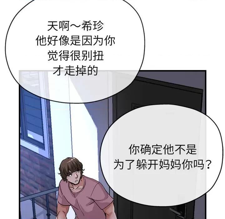 亲家的女人们 亲家的女人们-亲家的女人们 第14话 第113页