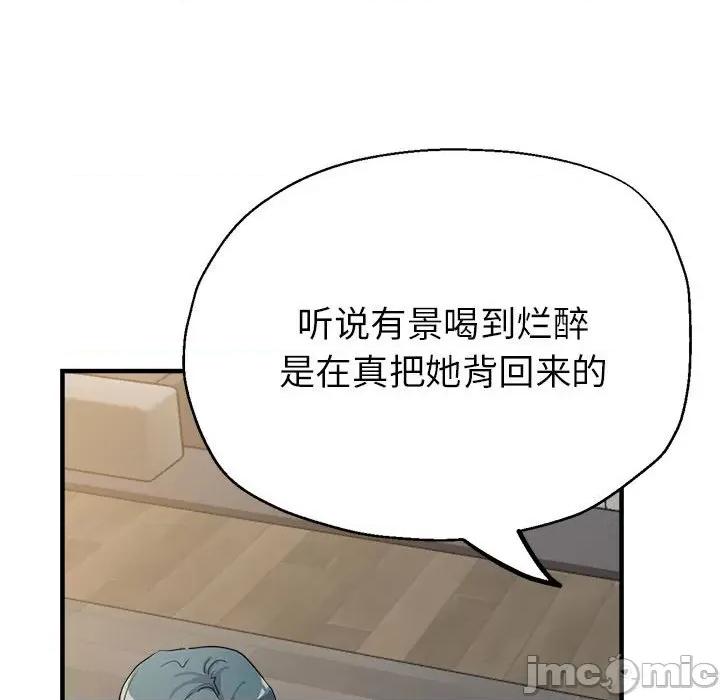 亲家的女人们 亲家的女人们-亲家的女人们 第14话 第125页