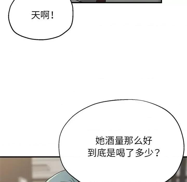 亲家的女人们 亲家的女人们-亲家的女人们 第14话 第127页