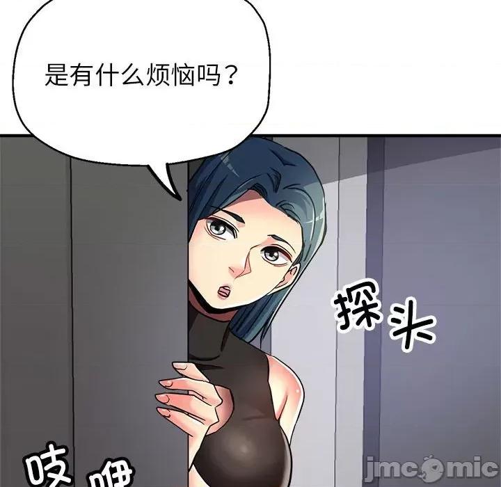 亲家的女人们 亲家的女人们-亲家的女人们 第14话 第130页