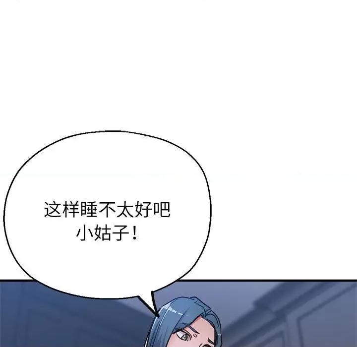 亲家的女人们 亲家的女人们-亲家的女人们 第14话 第134页