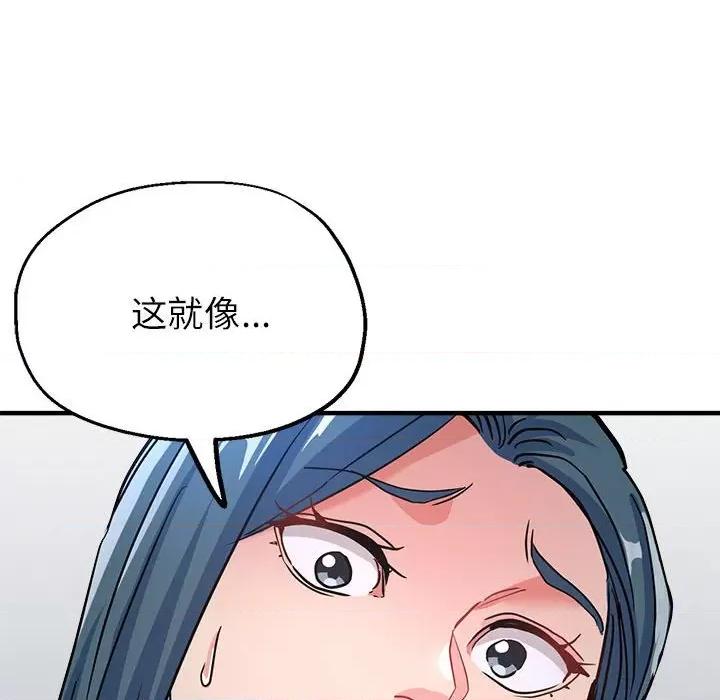 亲家的女人们 亲家的女人们-亲家的女人们 第14话 第149页