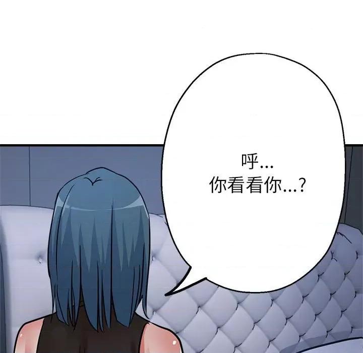 亲家的女人们 亲家的女人们-亲家的女人们 第14话 第154页