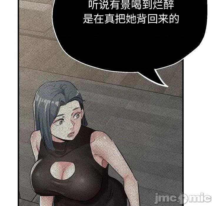 亲家的女人们 亲家的女人们-亲家的女人们 第15话 第10页
