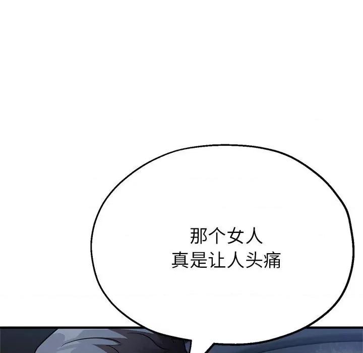 亲家的女人们 亲家的女人们-亲家的女人们 第15话 第32页
