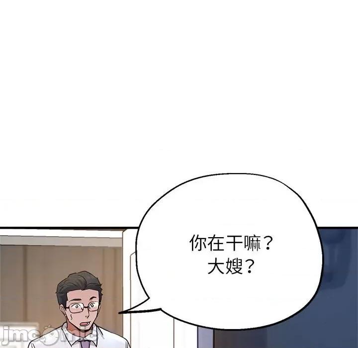 亲家的女人们 亲家的女人们-亲家的女人们 第15话 第90页
