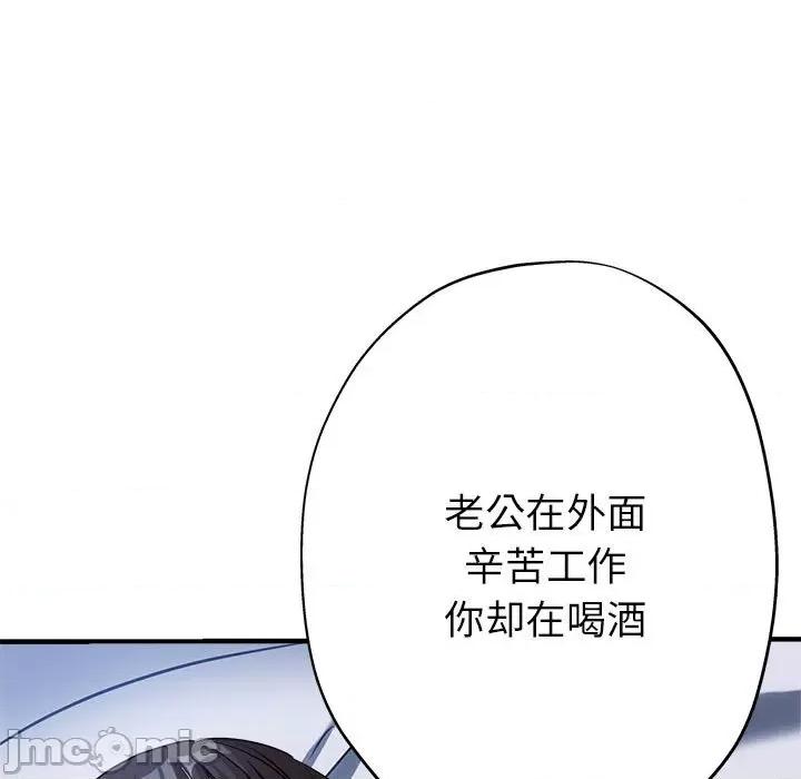 亲家的女人们 亲家的女人们-亲家的女人们 第15话 第100页