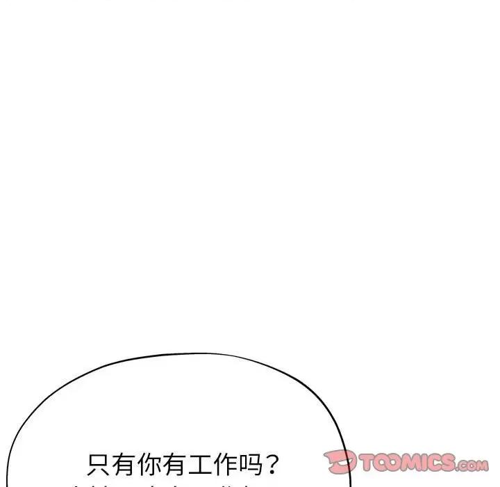 亲家的女人们 亲家的女人们-亲家的女人们 第15话 第102页