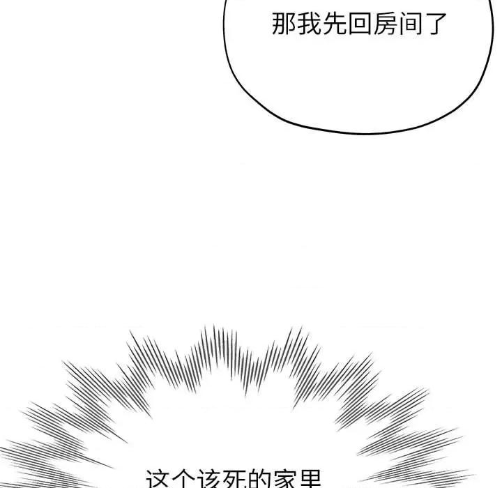 亲家的女人们 亲家的女人们-亲家的女人们 第15话 第104页