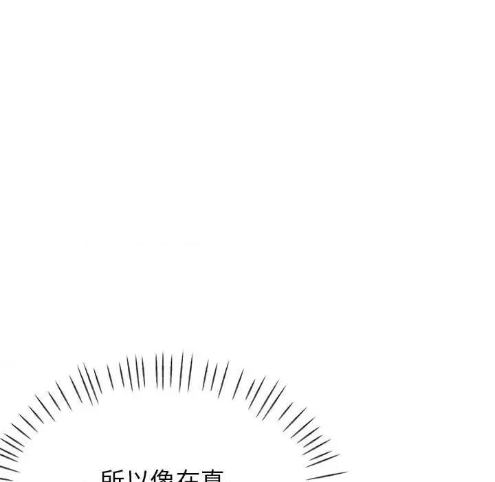 亲家的女人们 亲家的女人们-亲家的女人们 第15话 第107页