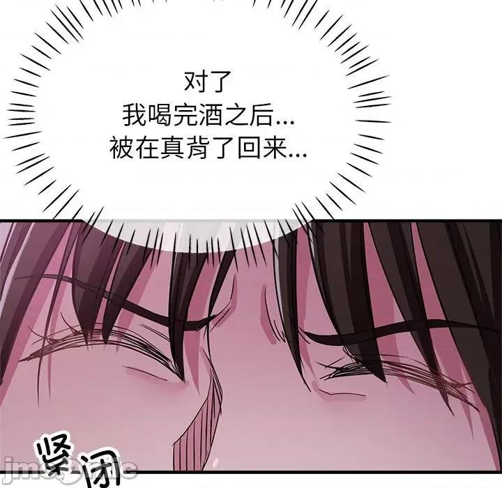 亲家的女人们 亲家的女人们-亲家的女人们 第15话 第145页