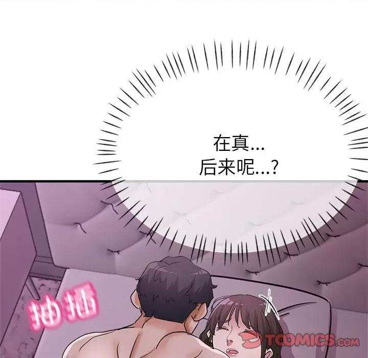 亲家的女人们 亲家的女人们-亲家的女人们 第15话 第147页