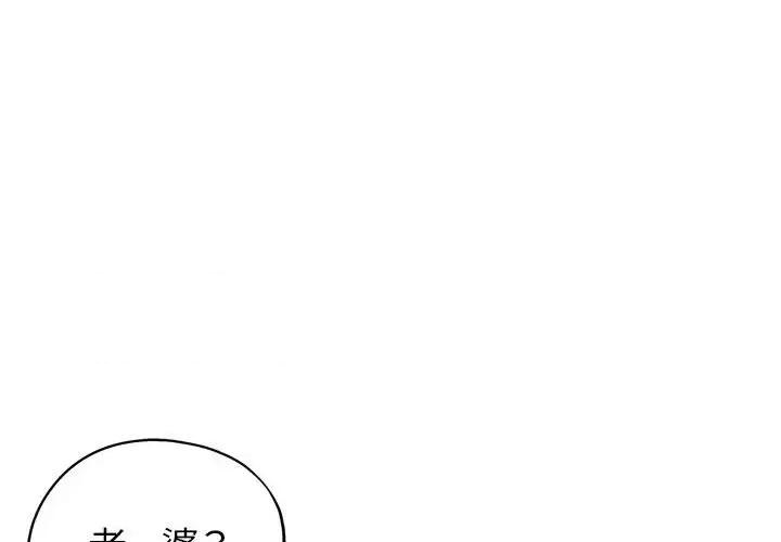 亲家的女人们 亲家的女人们-亲家的女人们 第16话 第1页