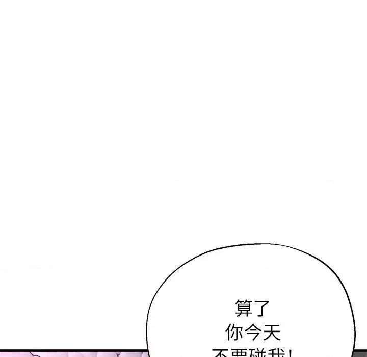亲家的女人们 亲家的女人们-亲家的女人们 第16话 第29页