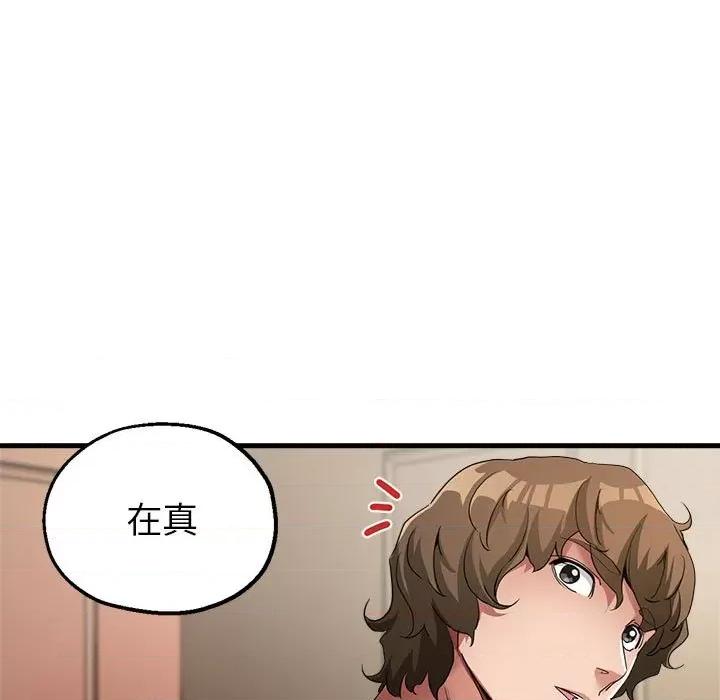 亲家的女人们 亲家的女人们-亲家的女人们 第16话 第41页