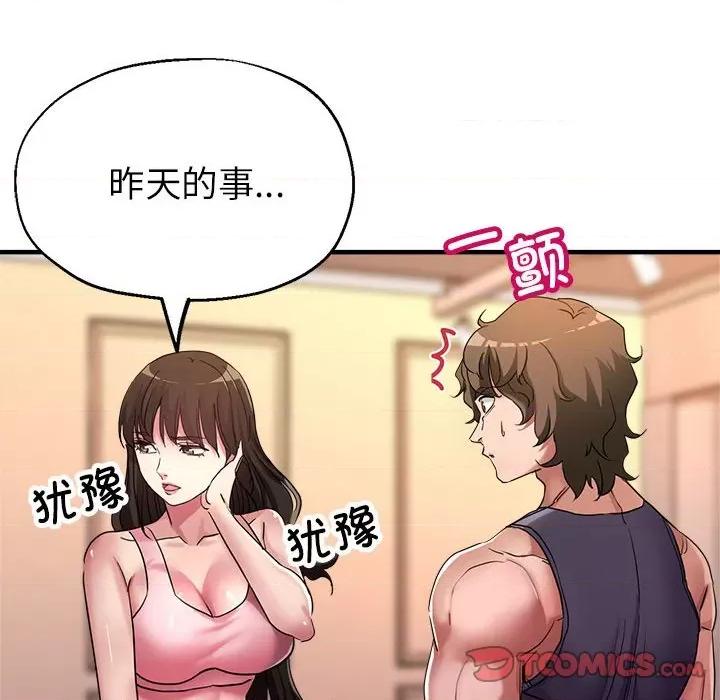 亲家的女人们 亲家的女人们-亲家的女人们 第16话 第48页