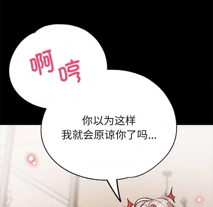 亲家的女人们 亲家的女人们-亲家的女人们 第16话 第68页