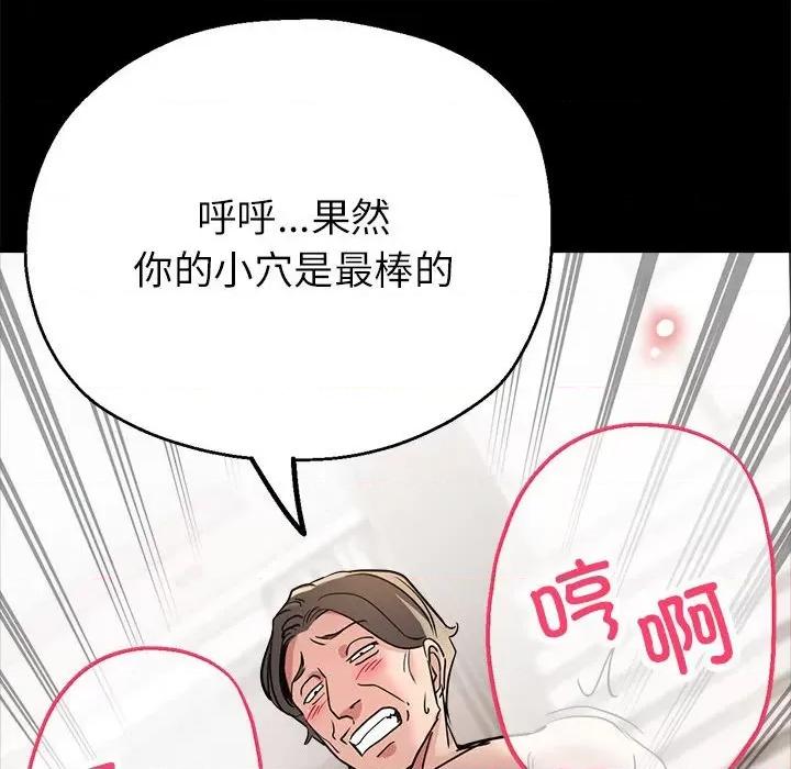 亲家的女人们 亲家的女人们-亲家的女人们 第16话 第71页