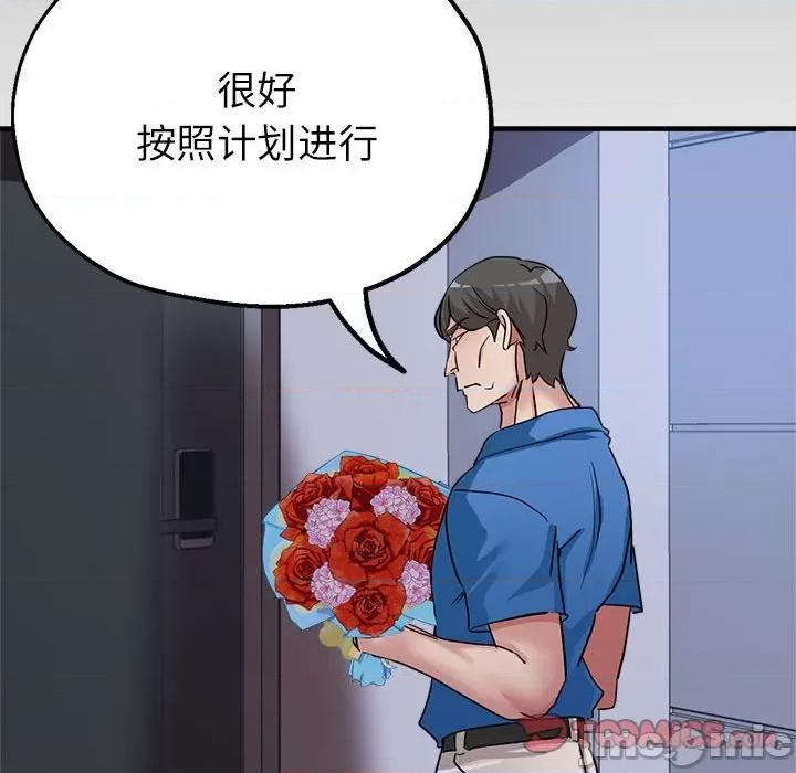 亲家的女人们 亲家的女人们-亲家的女人们 第16话 第75页