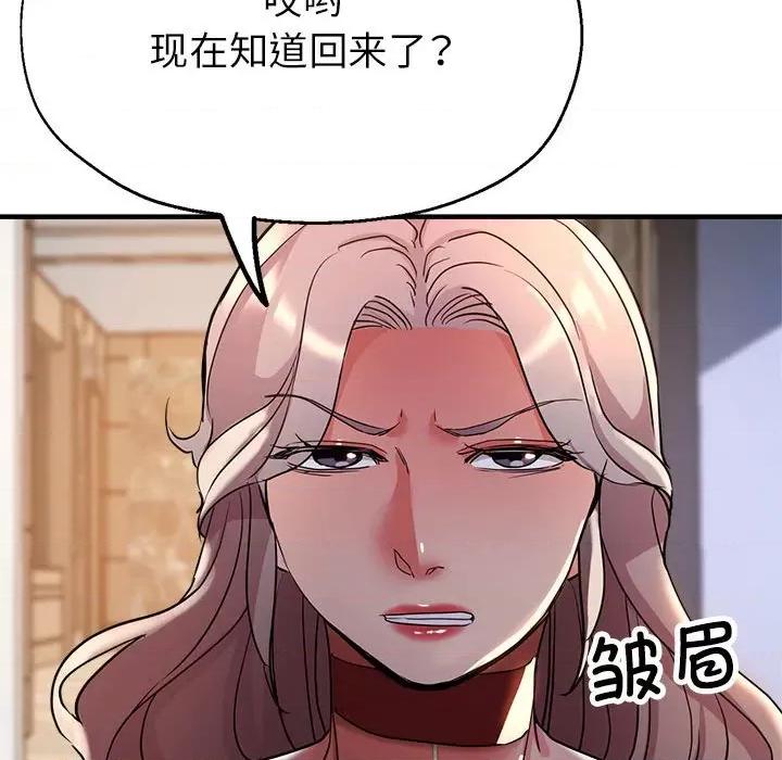 亲家的女人们 亲家的女人们-亲家的女人们 第16话 第82页