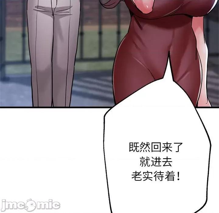 亲家的女人们 亲家的女人们-亲家的女人们 第16话 第90页