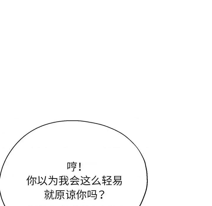 亲家的女人们 亲家的女人们-亲家的女人们 第16话 第96页