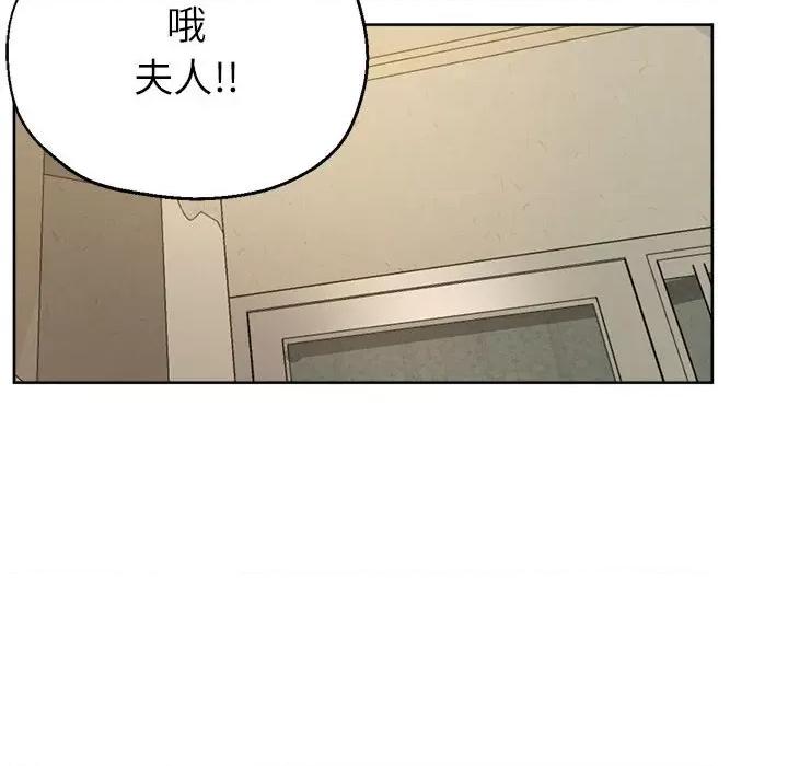 亲家的女人们 亲家的女人们-亲家的女人们 第16话 第104页