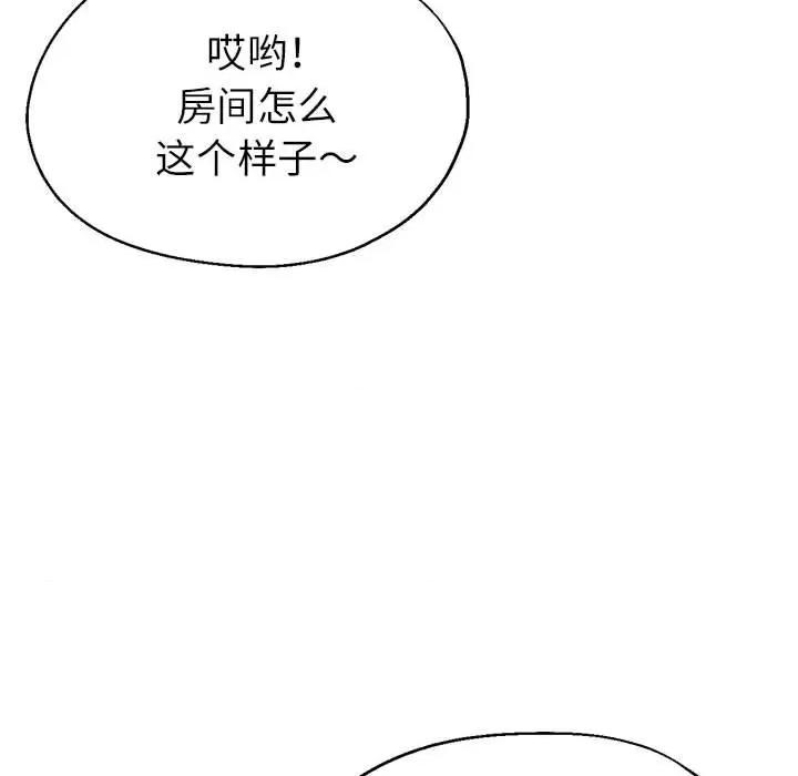 亲家的女人们 亲家的女人们-亲家的女人们 第16话 第109页