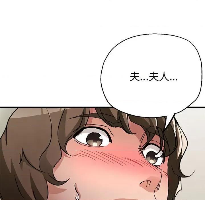 亲家的女人们 亲家的女人们-亲家的女人们 第16话 第124页