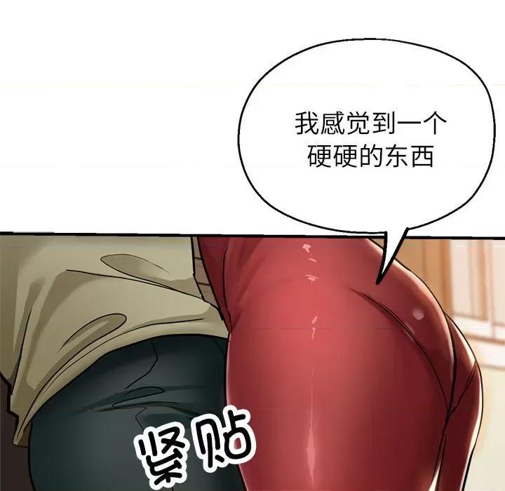 亲家的女人们 亲家的女人们-亲家的女人们 第16话 第128页