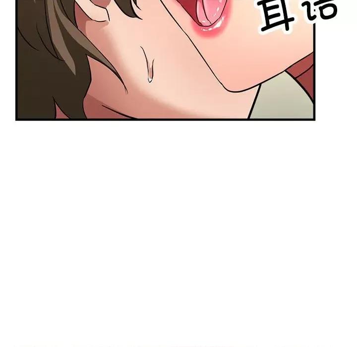 亲家的女人们 亲家的女人们-亲家的女人们 第16话 第131页