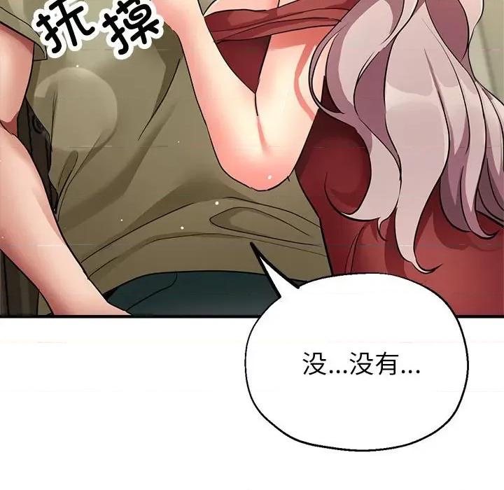 亲家的女人们 亲家的女人们-亲家的女人们 第16话 第134页