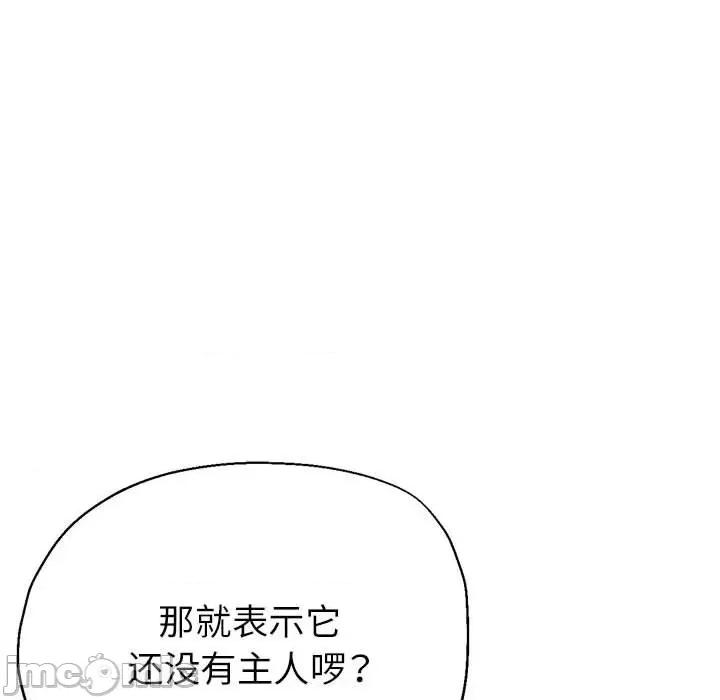 亲家的女人们 亲家的女人们-亲家的女人们 第16话 第135页