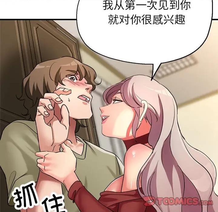 亲家的女人们 亲家的女人们-亲家的女人们 第16话 第138页