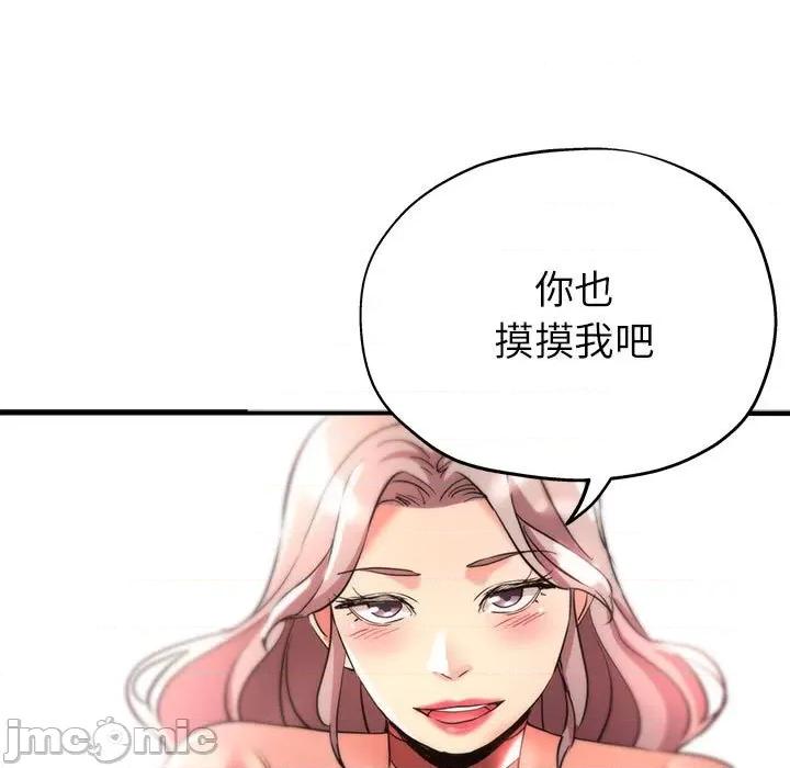 亲家的女人们 亲家的女人们-亲家的女人们 第16话 第140页